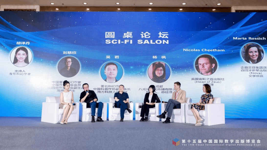 《三体》十年全球销售超3000万册带领中国科幻文学走向世界